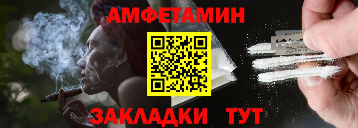 Amphetamine 97% Рузаевка