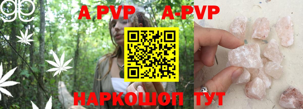 APVP Crystall  Альфа ПВП мука  Рузаевка  Alpha PVP мука  Вход с VPN 