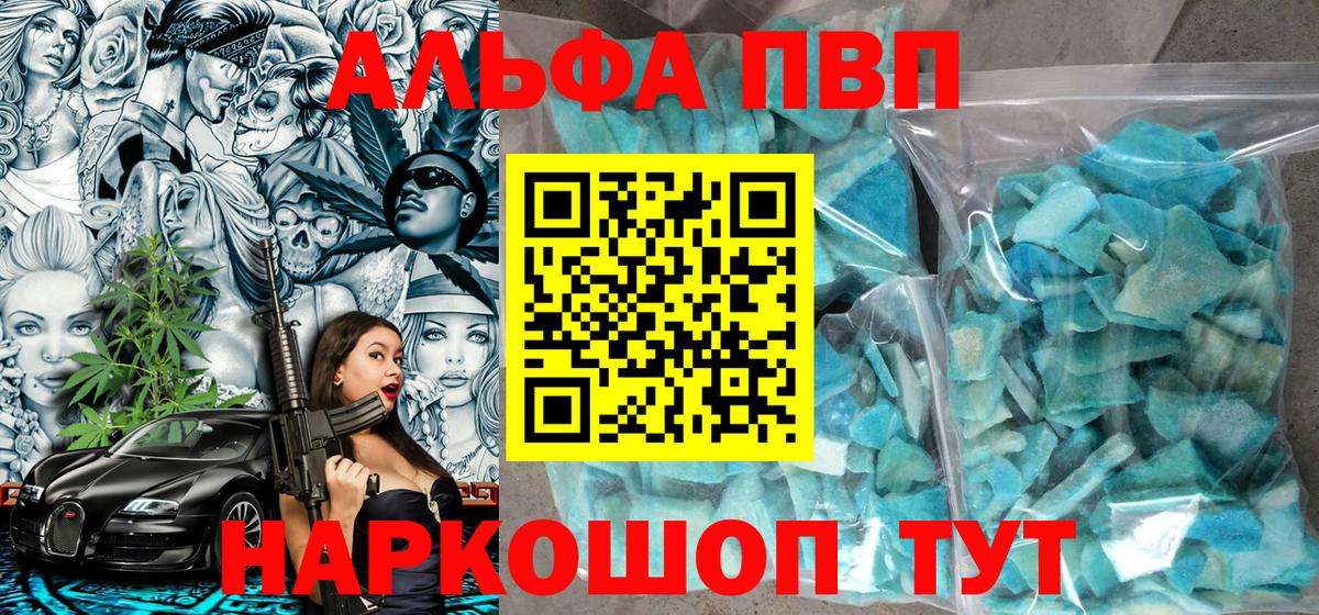А ПВП мука Рузаевка