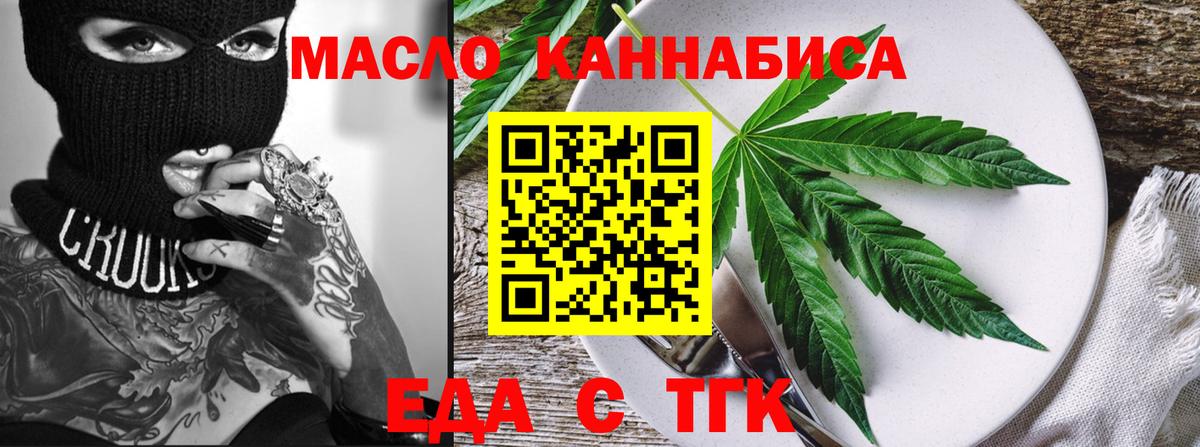 Cannafood конопля  Вход с VPN  Рузаевка 