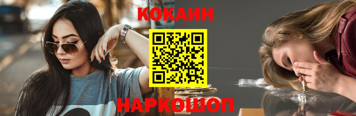Cocaine Fish Scale  Кокаин  Рузаевка  Вход с VPN 