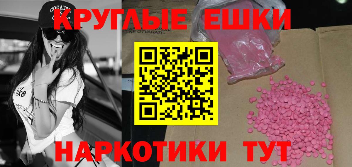 Рузаевка  Ecstasy DUBAI  Вход с VPN 