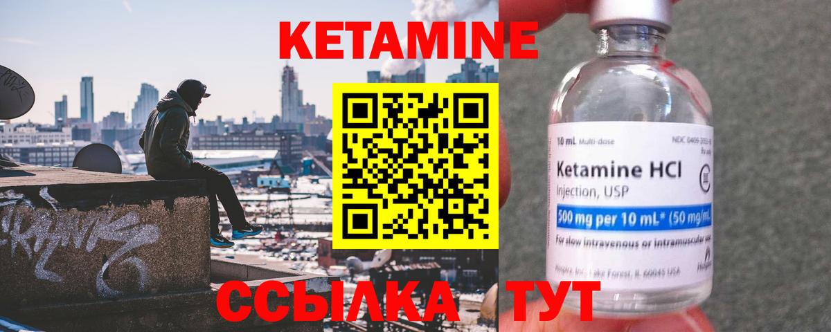 Кетамин ketamine Рузаевка