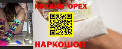 кокаин премиум Бузулук