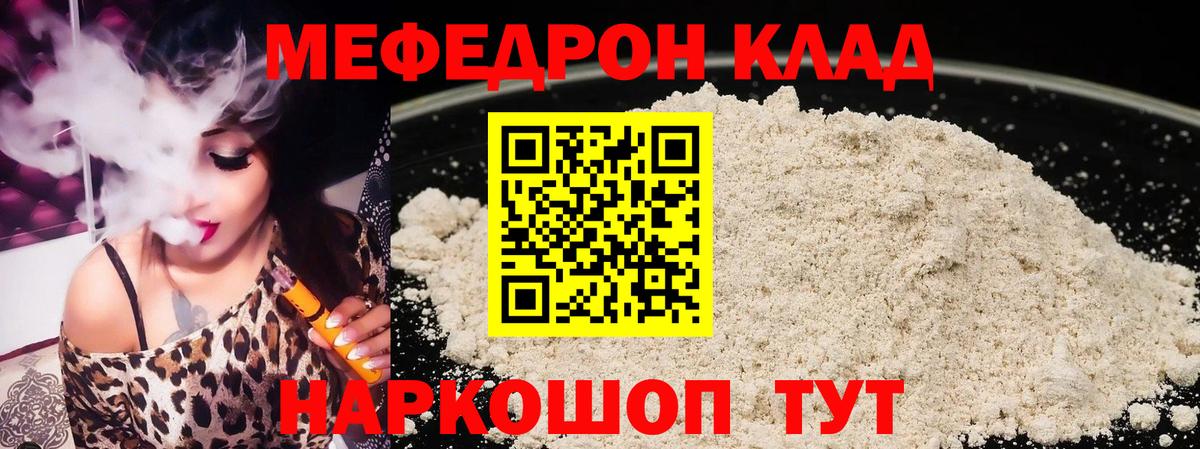 МЕФ кристаллы  Мефедрон  Вход с VPN  Рузаевка  МЕФ mephedrone 