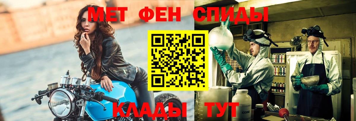 МЕТАМФЕТАМИН кристалл  Вход с VPN  Рузаевка 
