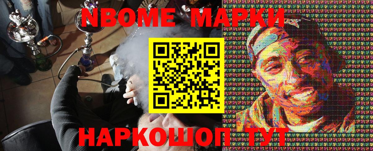 Наркотические марки 1500мкг Рузаевка