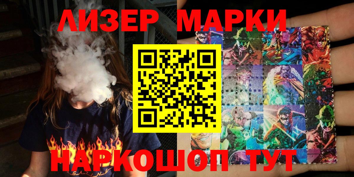 Наркотические марки 1500мкг  купить   Рузаевка  Вход с VPN 