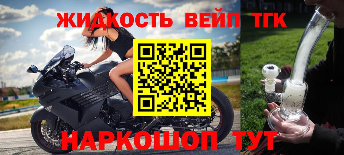 ТГК жижа Рузаевка