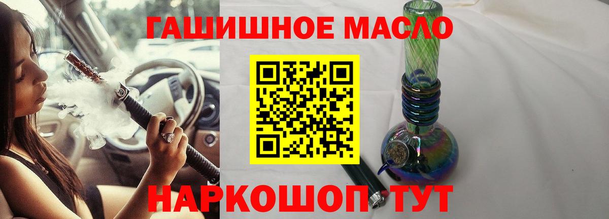 ТГК жижа  ТГК гашишное масло  Рузаевка  Вход с VPN 