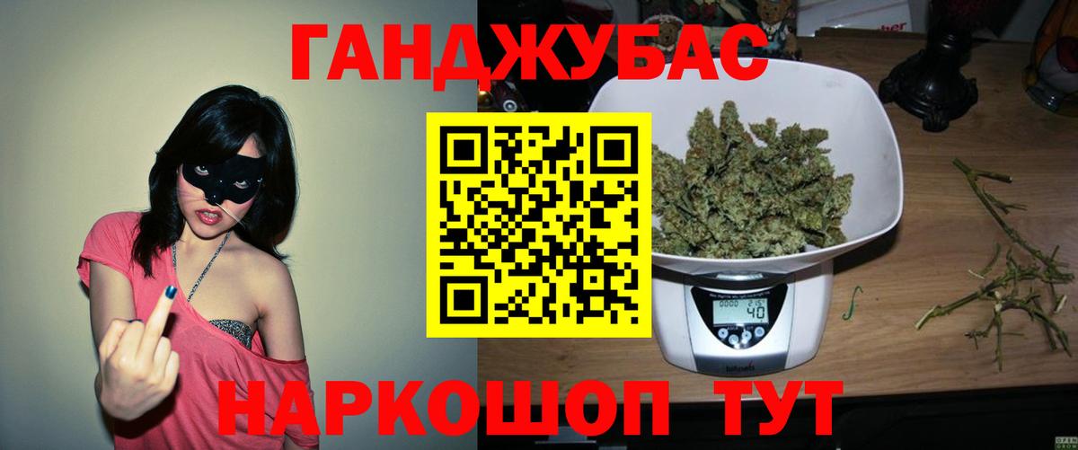 МАРИХУАНА тримм Рузаевка